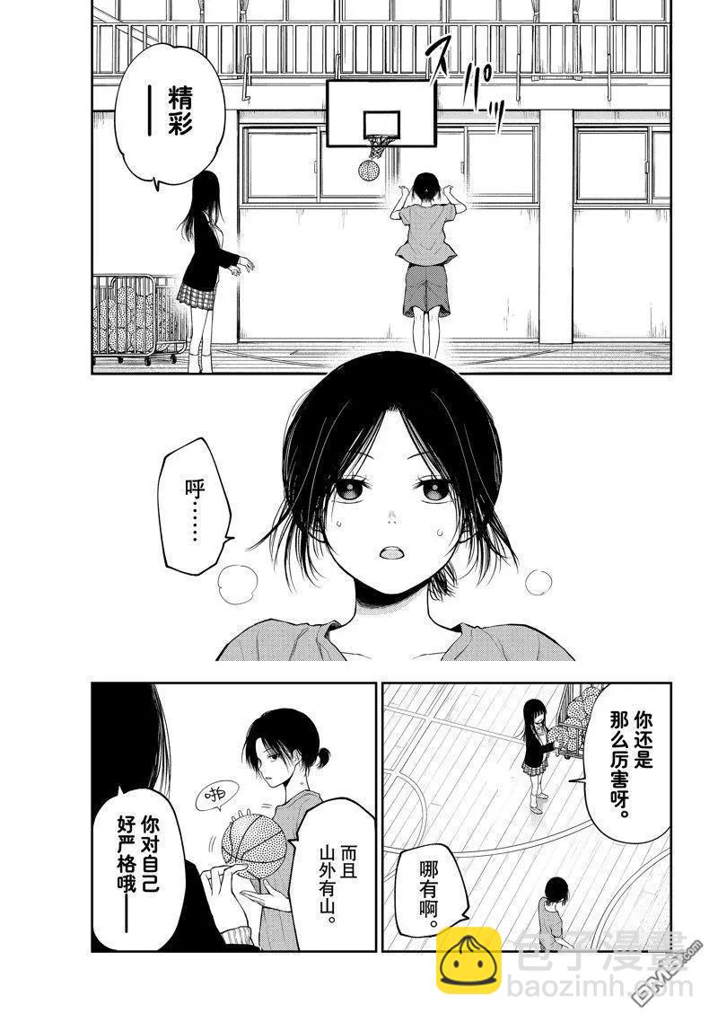 我的可愛對黑巖目高不管用 - 第108話 - 3