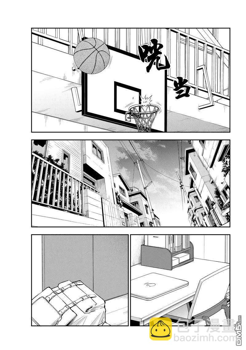 我的可愛對黑巖目高不管用 - 第108話 - 1