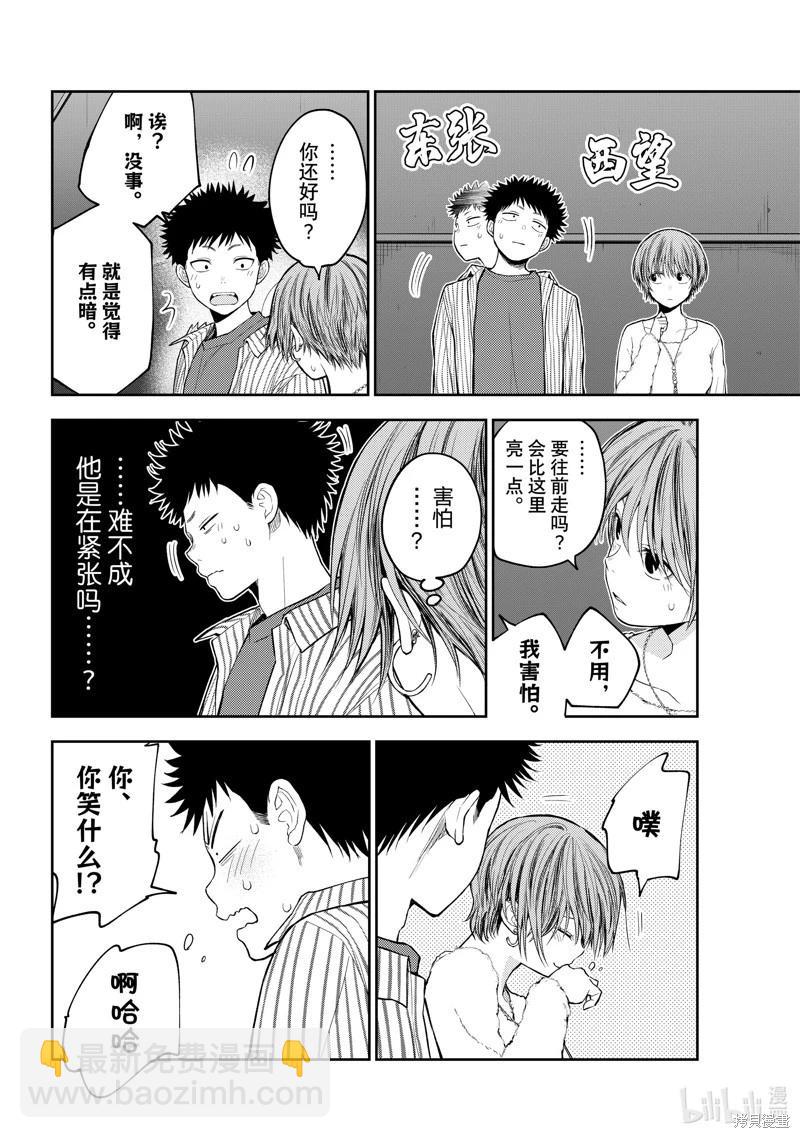 我的可愛對黑巖目高不管用 - 第114話 - 1