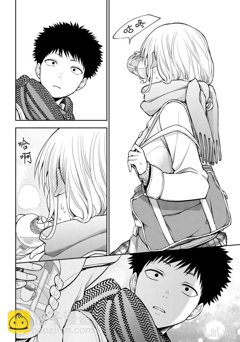 我的可愛對黑巖目高不管用 - 第122話 - 3