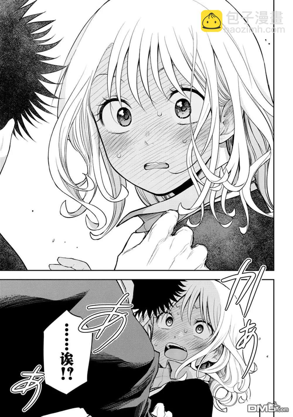 我的可愛對黑巖目高不管用 - 第124話 - 1