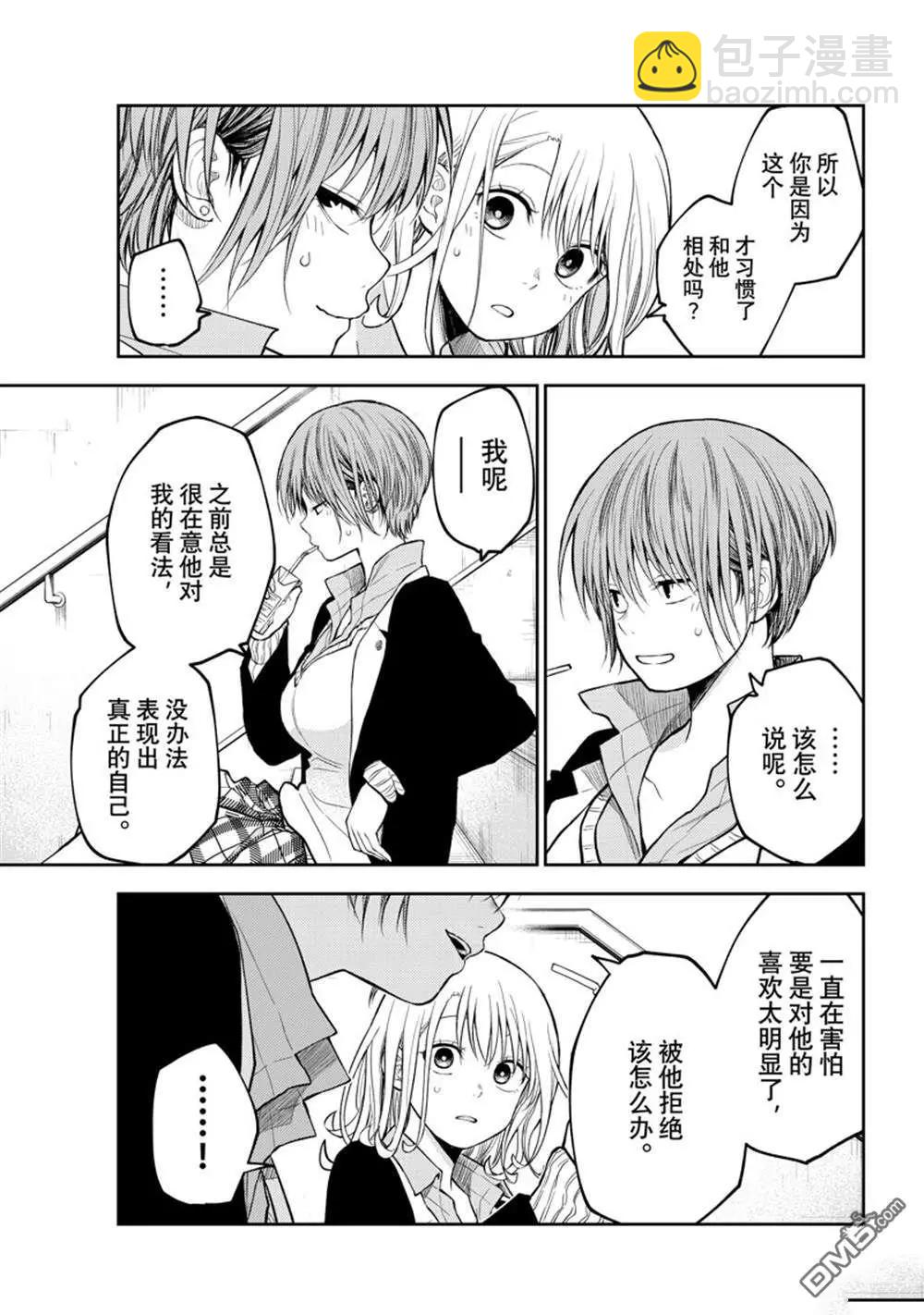 我的可愛對黑巖目高不管用 - 第124話 - 2