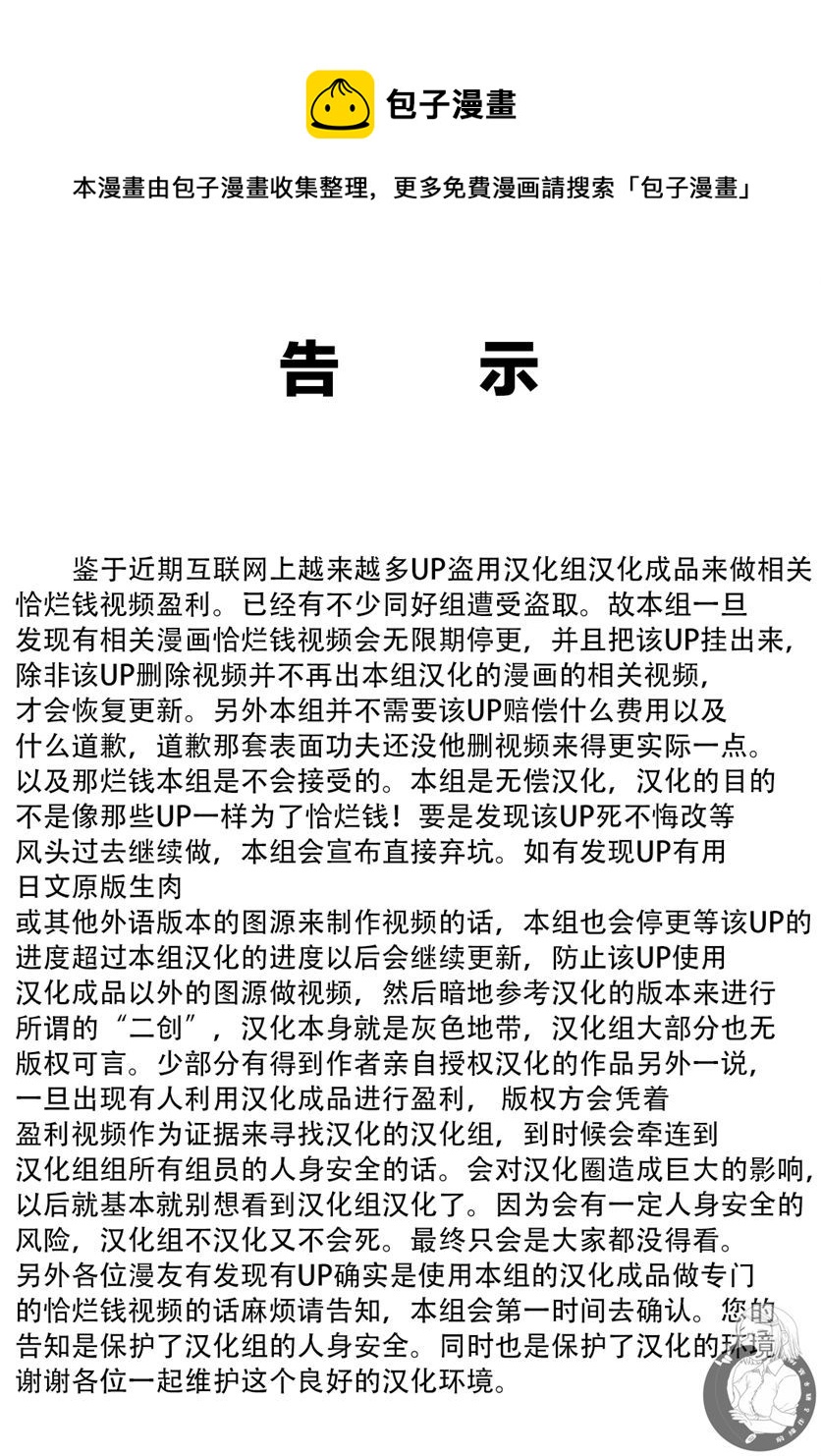 我的可愛對黑巖目高不管用 - 第14話 - 1