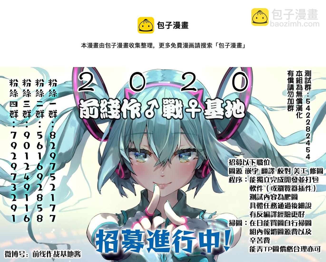 我的可愛對黑巖目高不管用 - 第14話 - 1