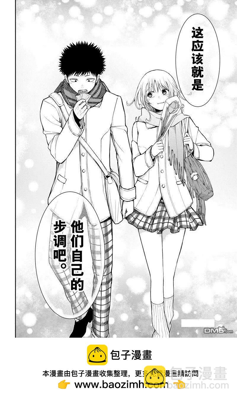 我的可愛對黑巖目高不管用 - 第135話 - 2