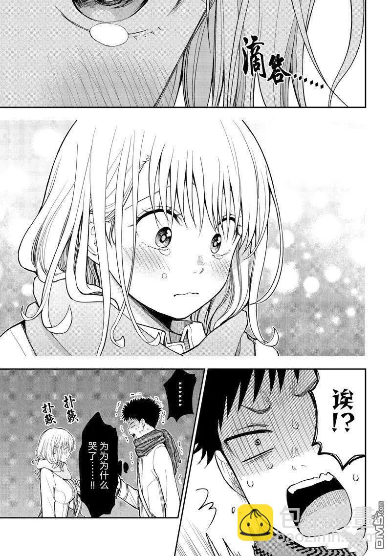 我的可愛對黑巖目高不管用 - 第135話 - 3