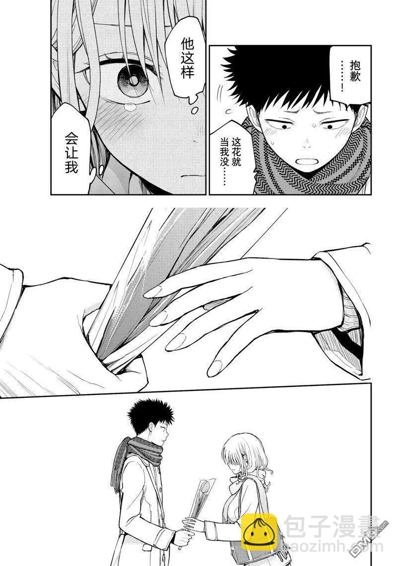 我的可愛對黑巖目高不管用 - 第135話 - 2