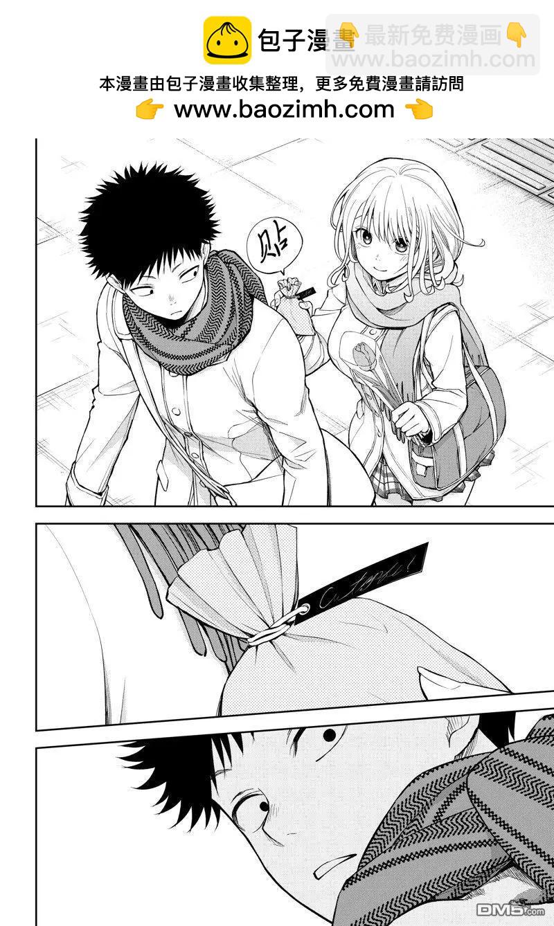 我的可愛對黑巖目高不管用 - 第135話 - 2