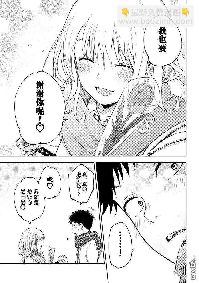 我的可愛對黑巖目高不管用 - 第135話 - 3