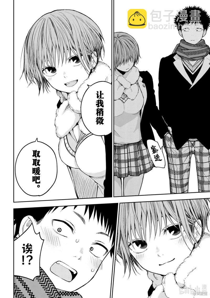 我的可愛對黑巖目高不管用 - 第139話 - 1