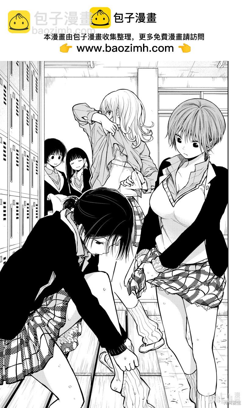 我的可愛對黑巖目高不管用 - 第139話 - 1