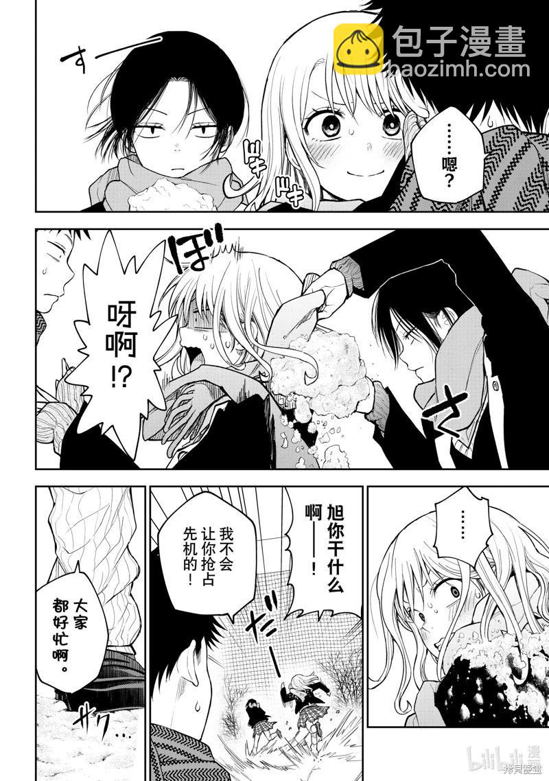 我的可愛對黑巖目高不管用 - 第139話 - 2