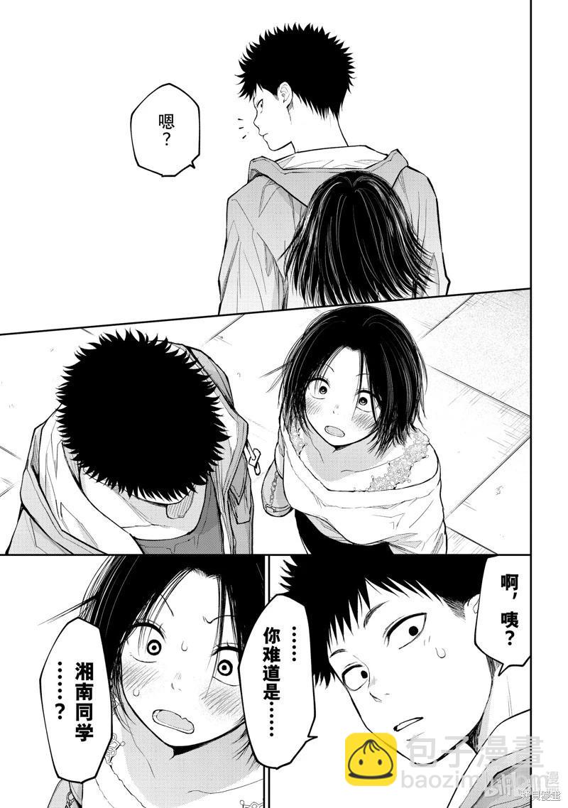 我的可愛對黑巖目高不管用 - 第147話 - 1