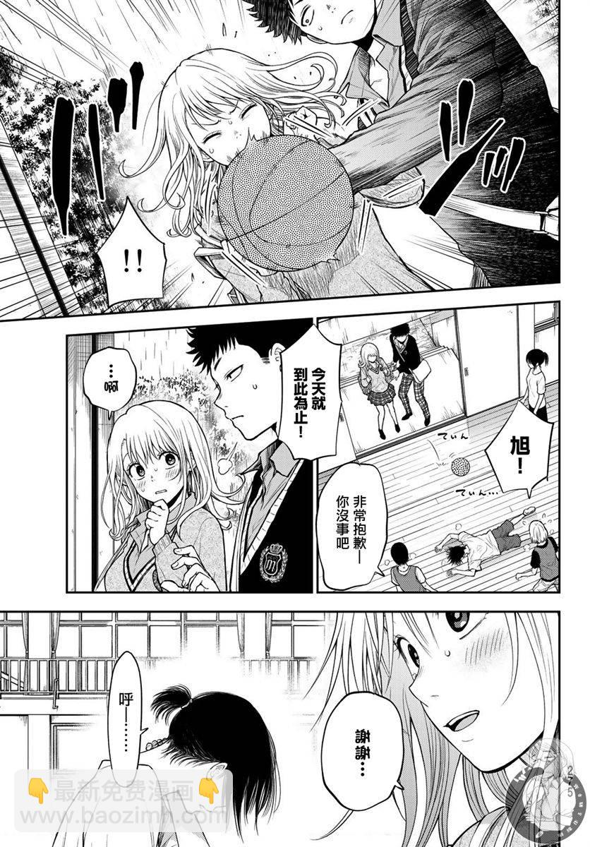 我的可愛對黑巖目高不管用 - 第16話 - 4