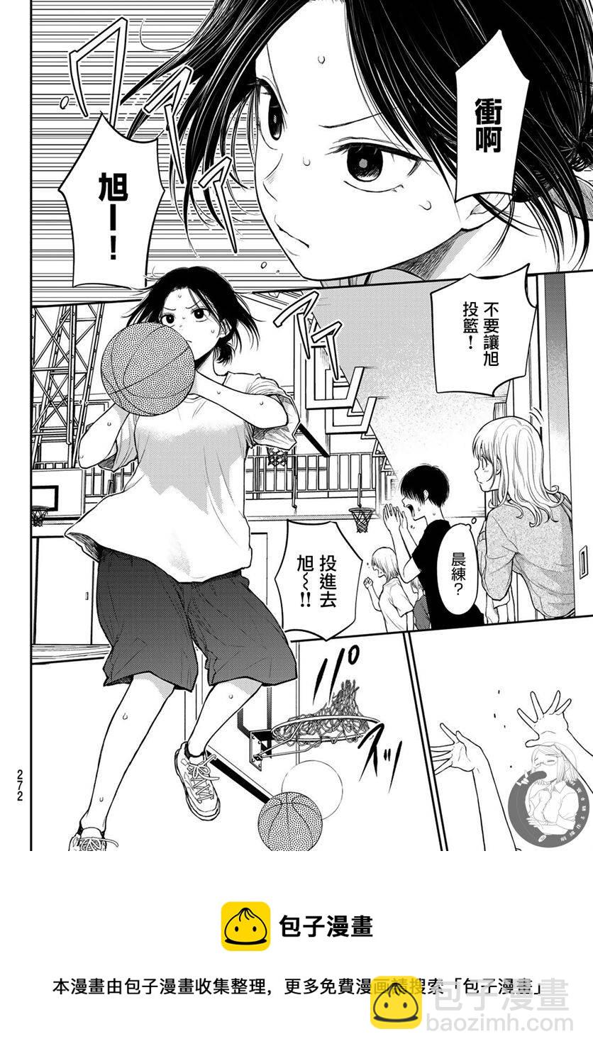 我的可愛對黑巖目高不管用 - 第16話 - 1