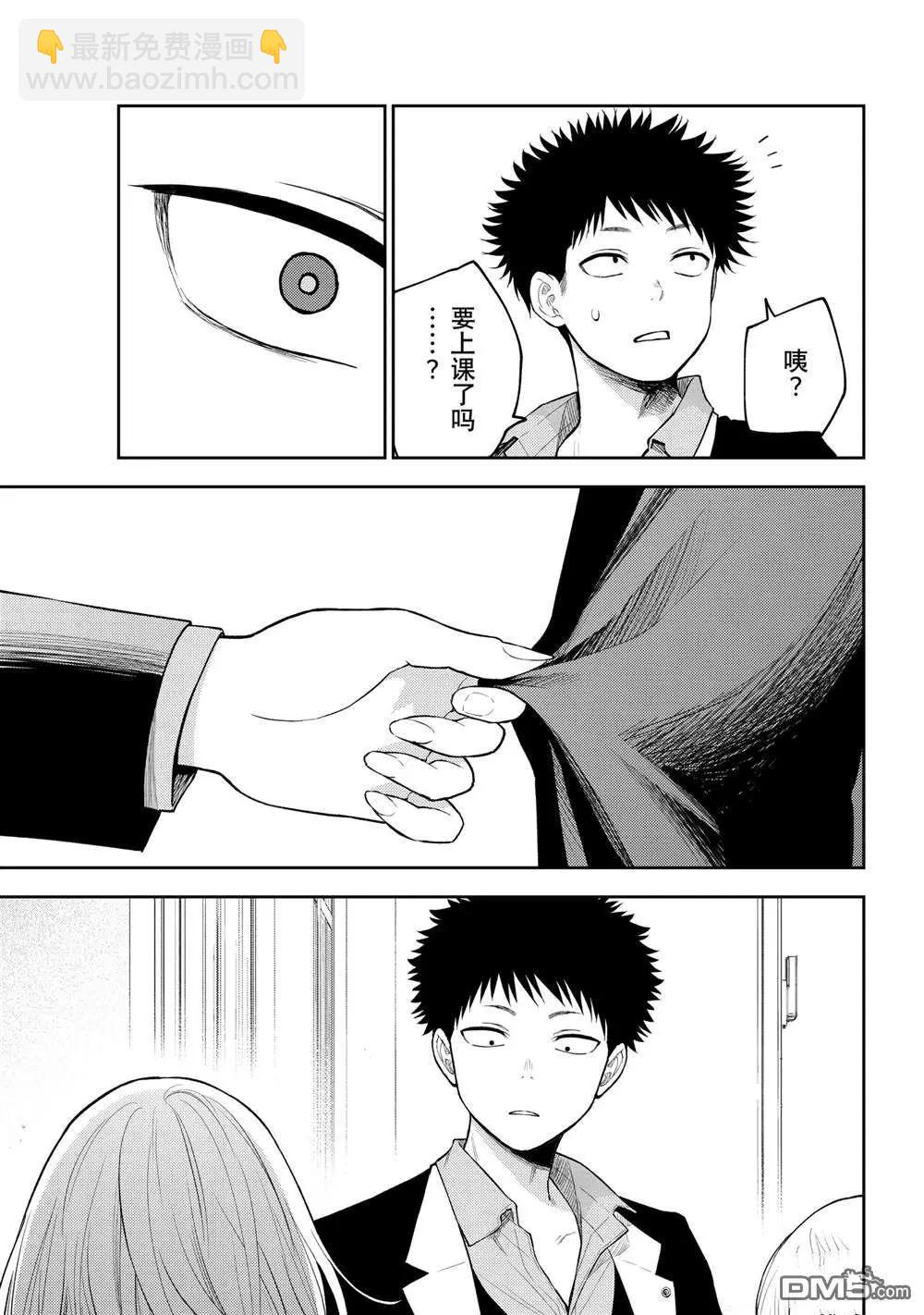 我的可愛對黑巖目高不管用 - 第151話 - 2