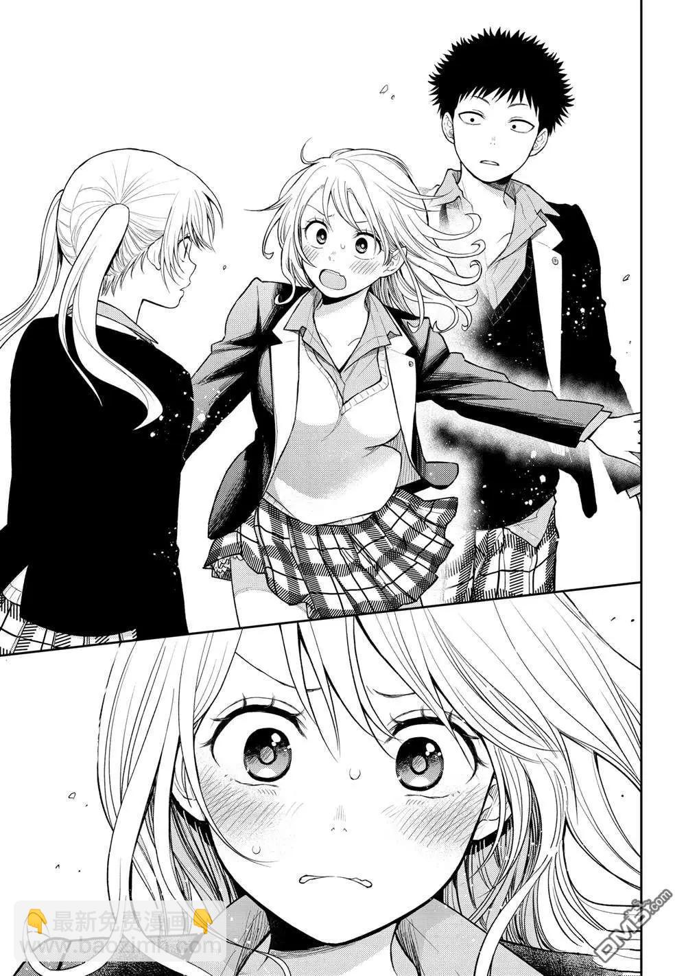 我的可愛對黑巖目高不管用 - 第151話 - 3