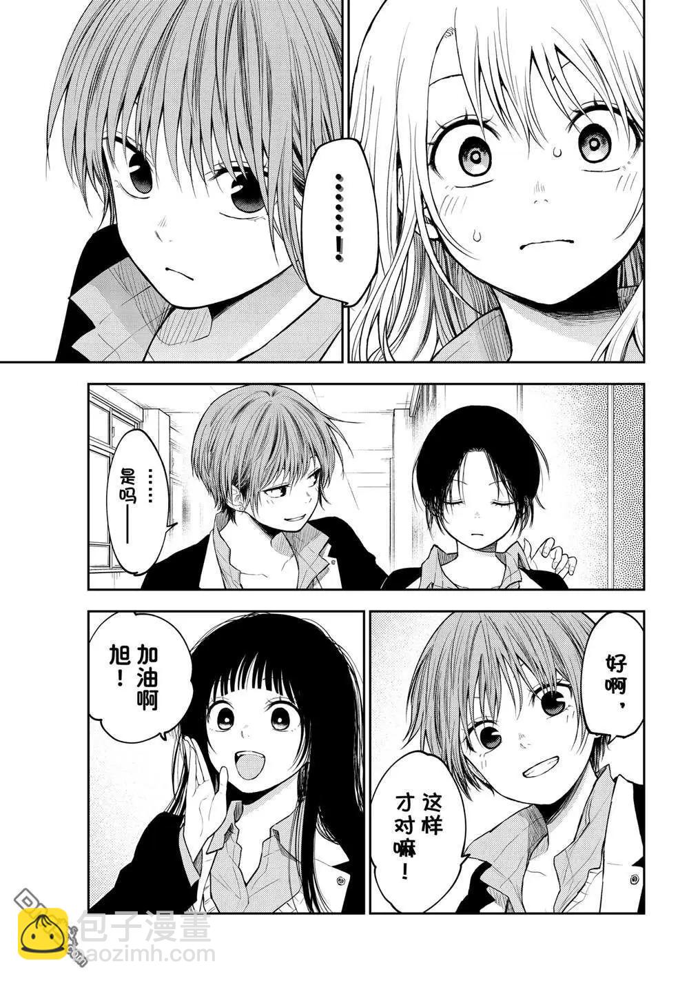 我的可愛對黑巖目高不管用 - 第155話 - 1