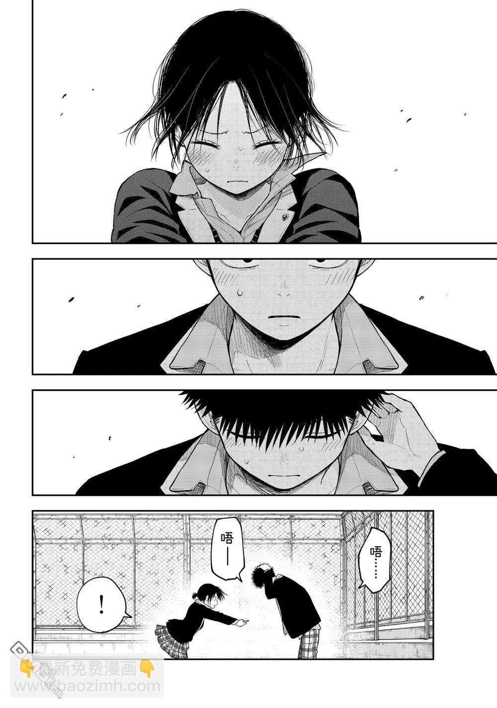 我的可愛對黑巖目高不管用 - 第155話 - 1