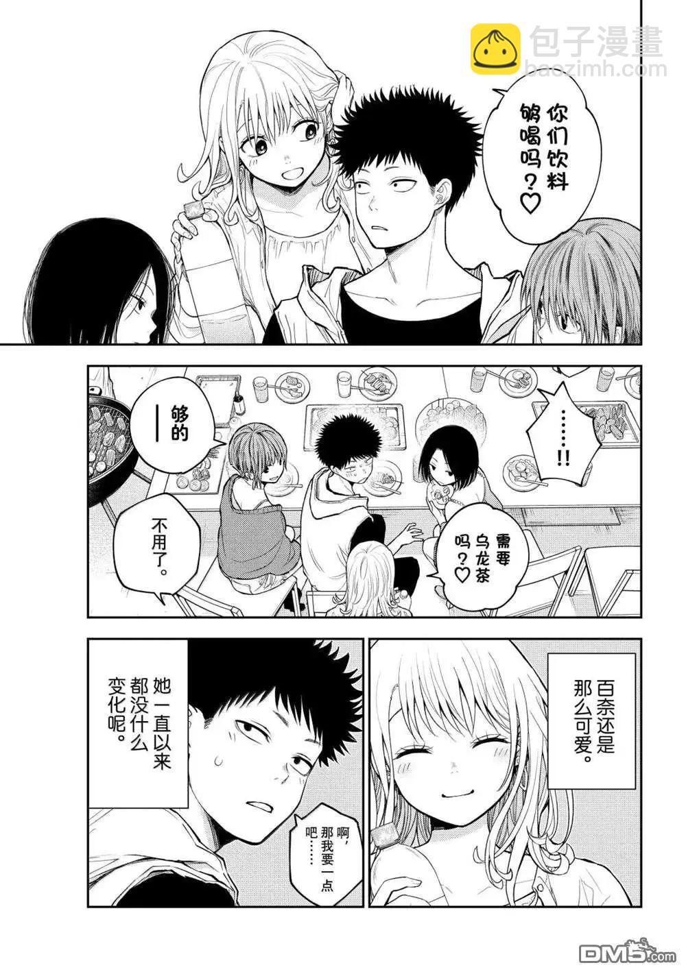 我的可愛對黑巖目高不管用 - 第157話 - 2