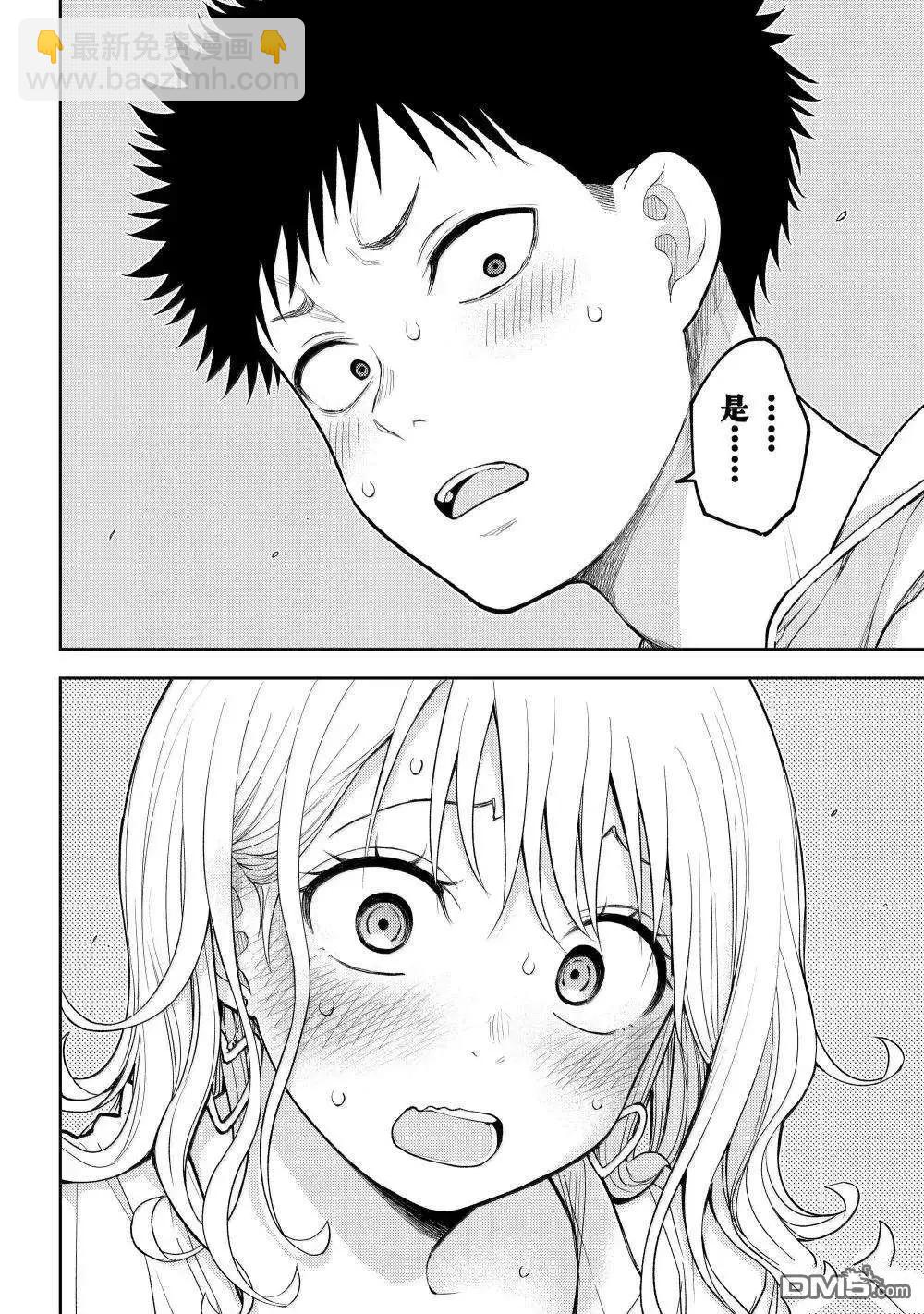 我的可愛對黑巖目高不管用 - 第159話 - 3