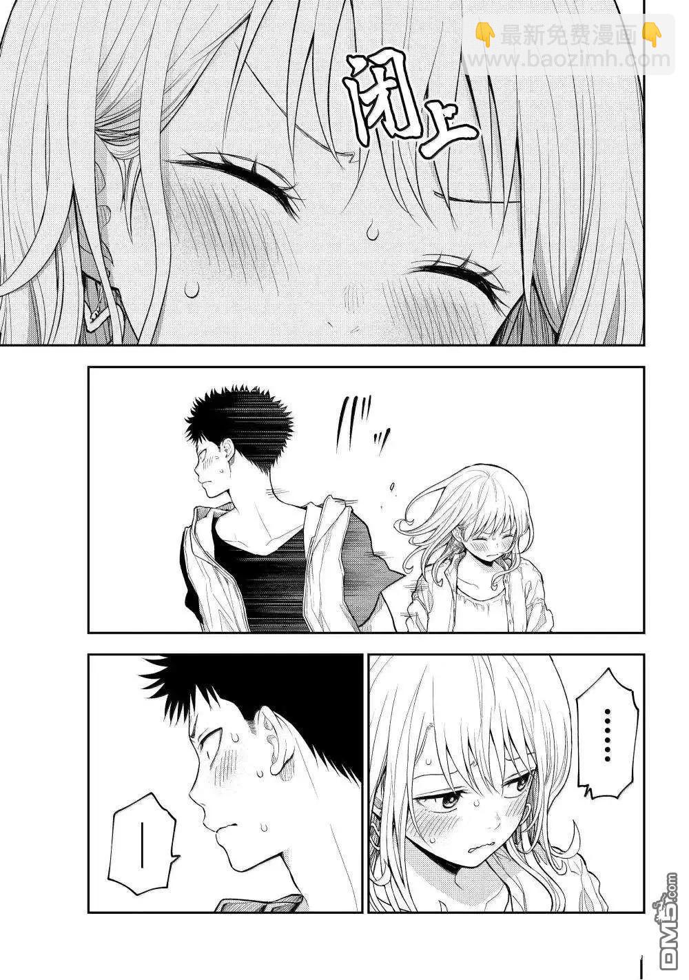 我的可愛對黑巖目高不管用 - 第159話 - 1