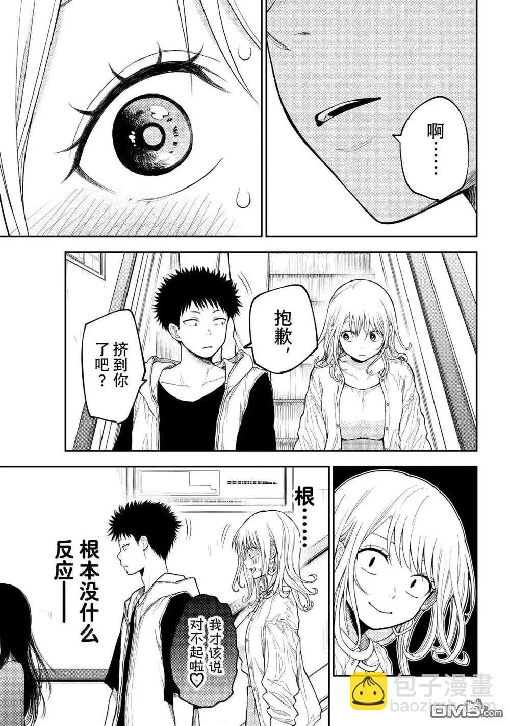 我的可愛對黑巖目高不管用 - 第161話 - 3