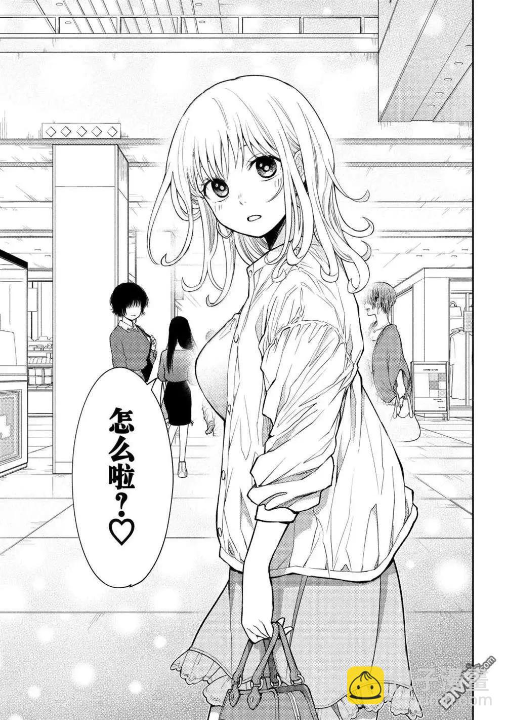 我的可愛對黑巖目高不管用 - 第161話 - 3