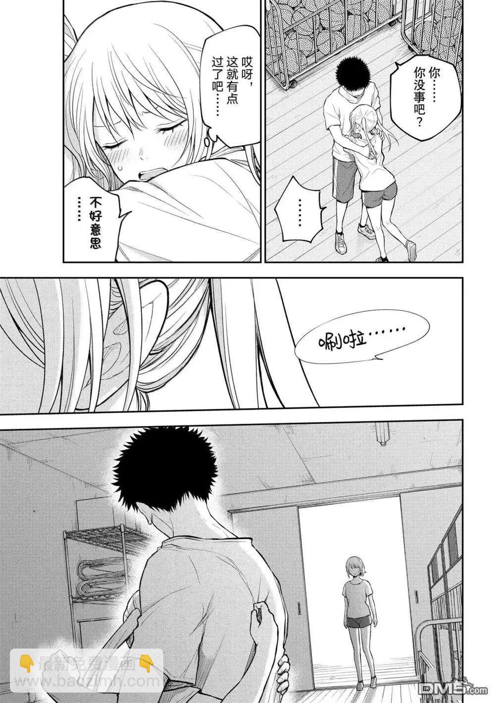 我的可愛對黑巖目高不管用 - 第165話 - 1