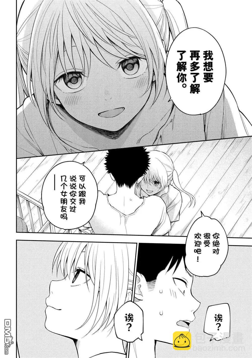 我的可愛對黑巖目高不管用 - 第165話 - 2