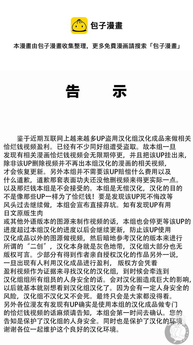 我的可愛對黑巖目高不管用 - 第18話 - 1