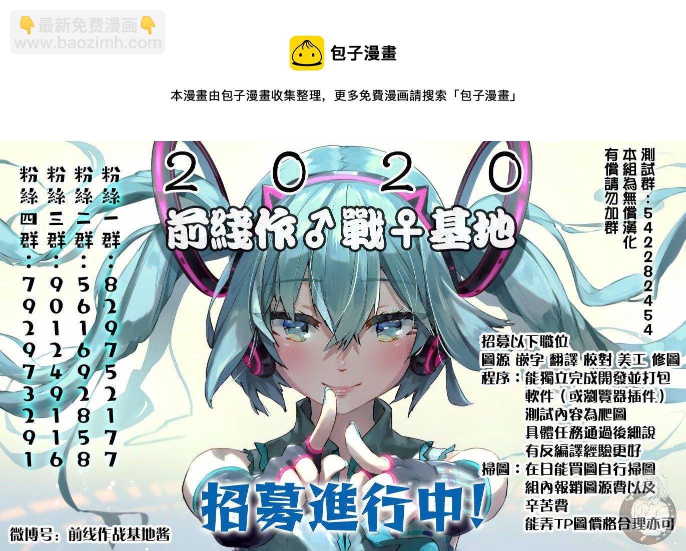 我的可愛對黑巖目高不管用 - 第18話 - 1