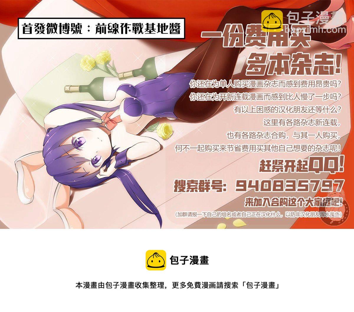 我的可愛對黑巖目高不管用 - 第18話 - 2