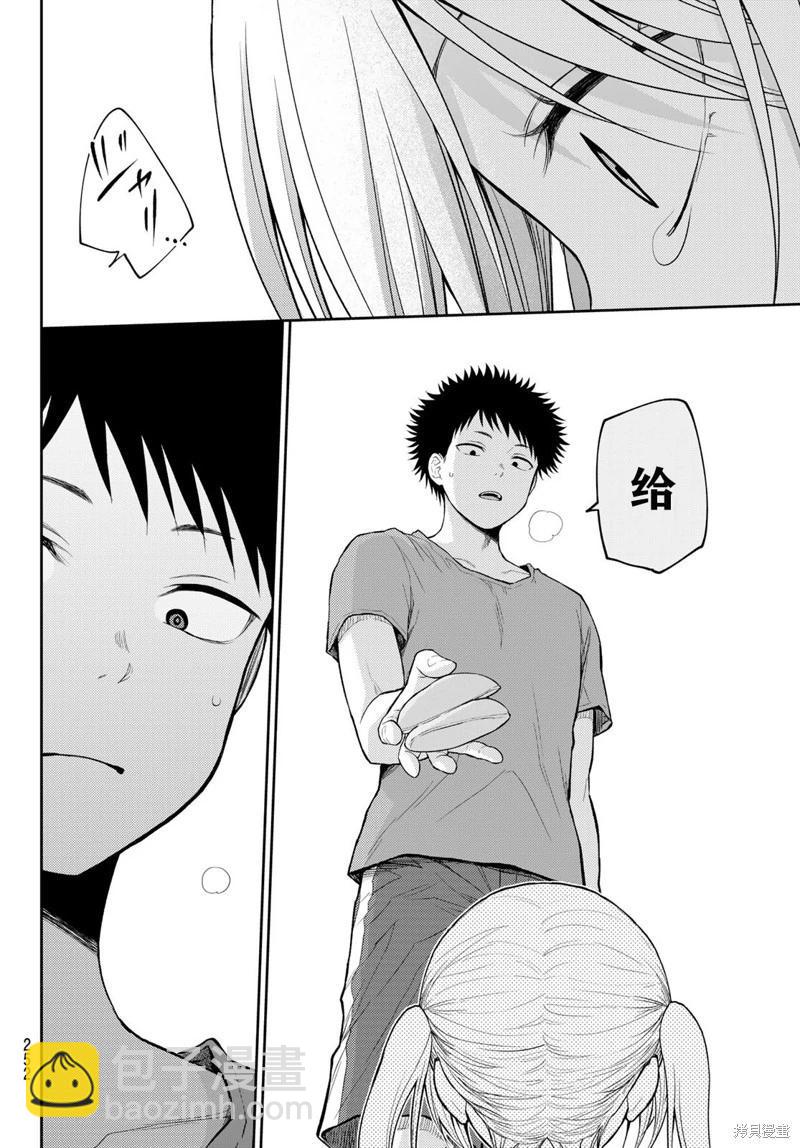 我的可愛對黑巖目高不管用 - 第169話 - 1