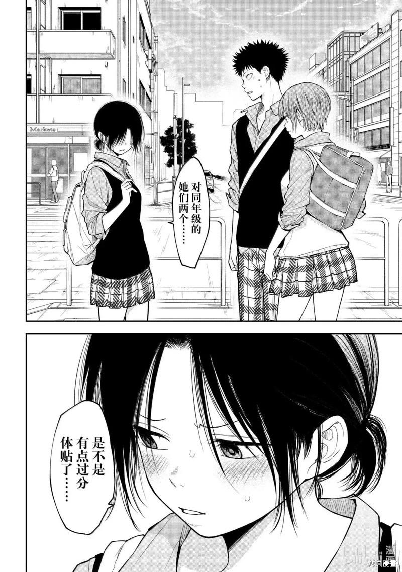 我的可愛對黑巖目高不管用 - 第179話 - 1