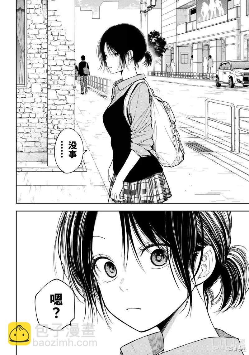 我的可愛對黑巖目高不管用 - 第179話 - 1