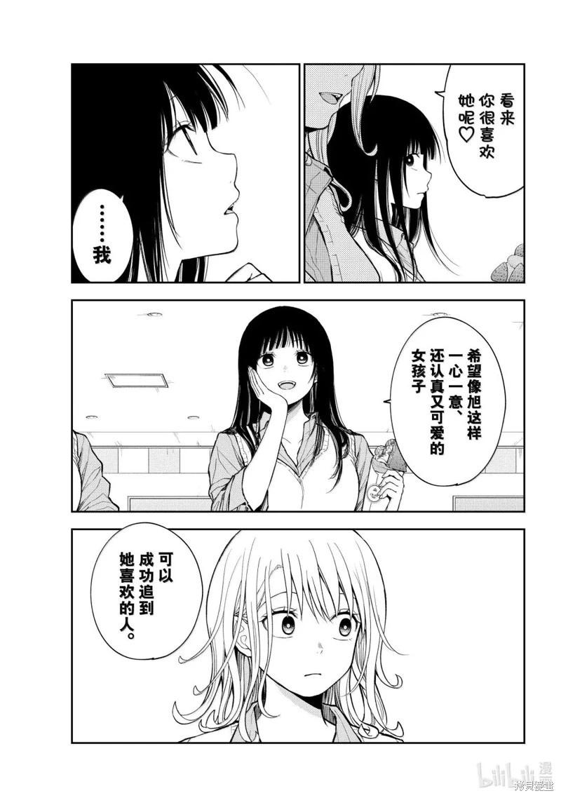 我的可愛對黑巖目高不管用 - 第181話 - 1