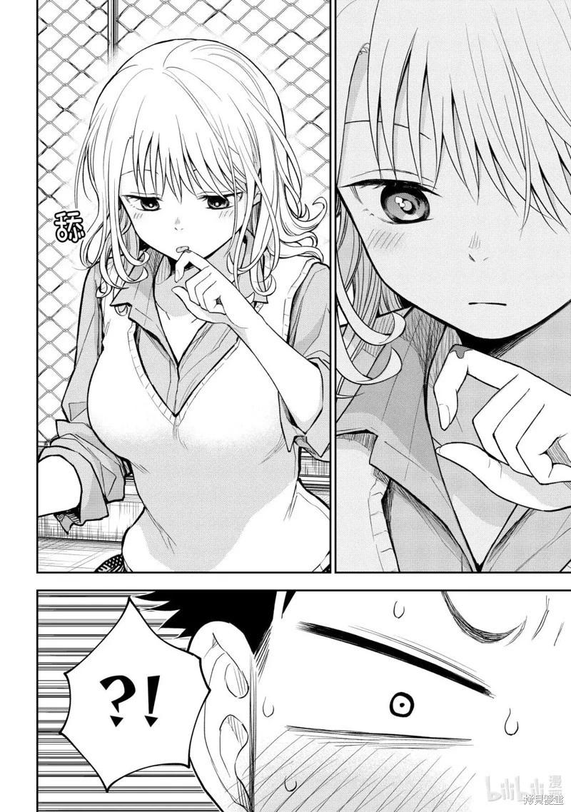 我的可愛對黑巖目高不管用 - 第183話 - 3