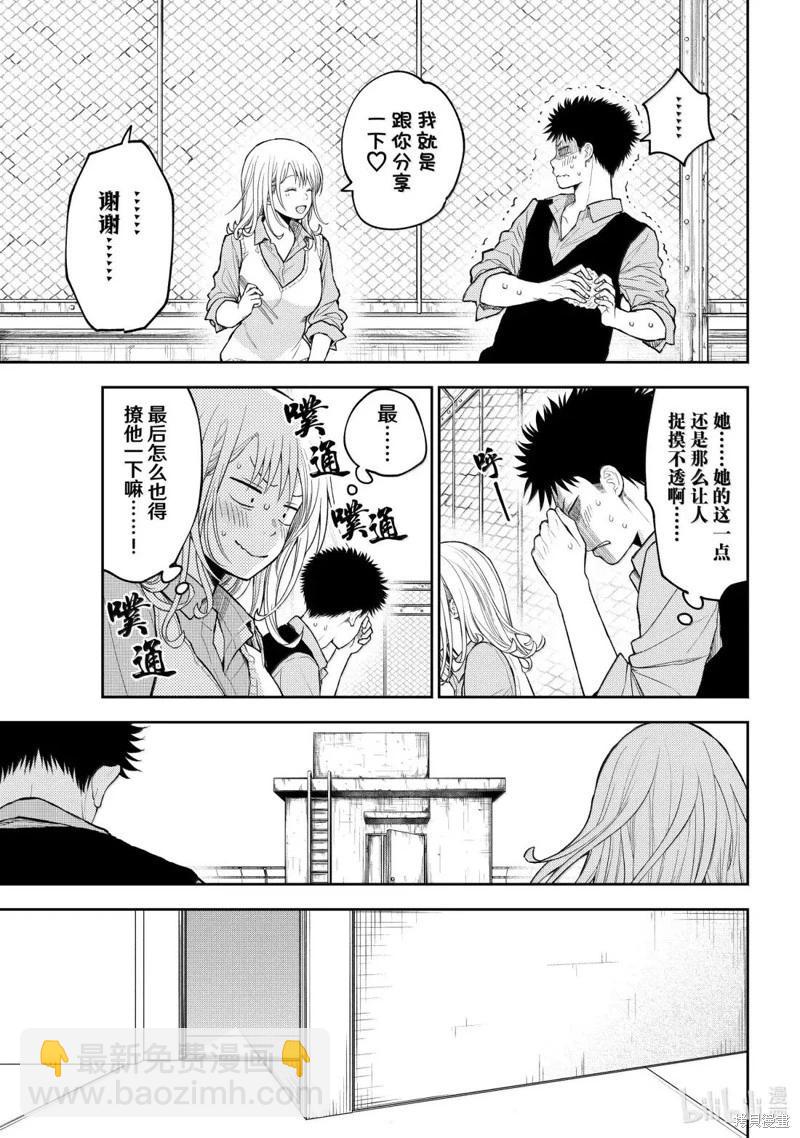 我的可愛對黑巖目高不管用 - 第183話 - 1