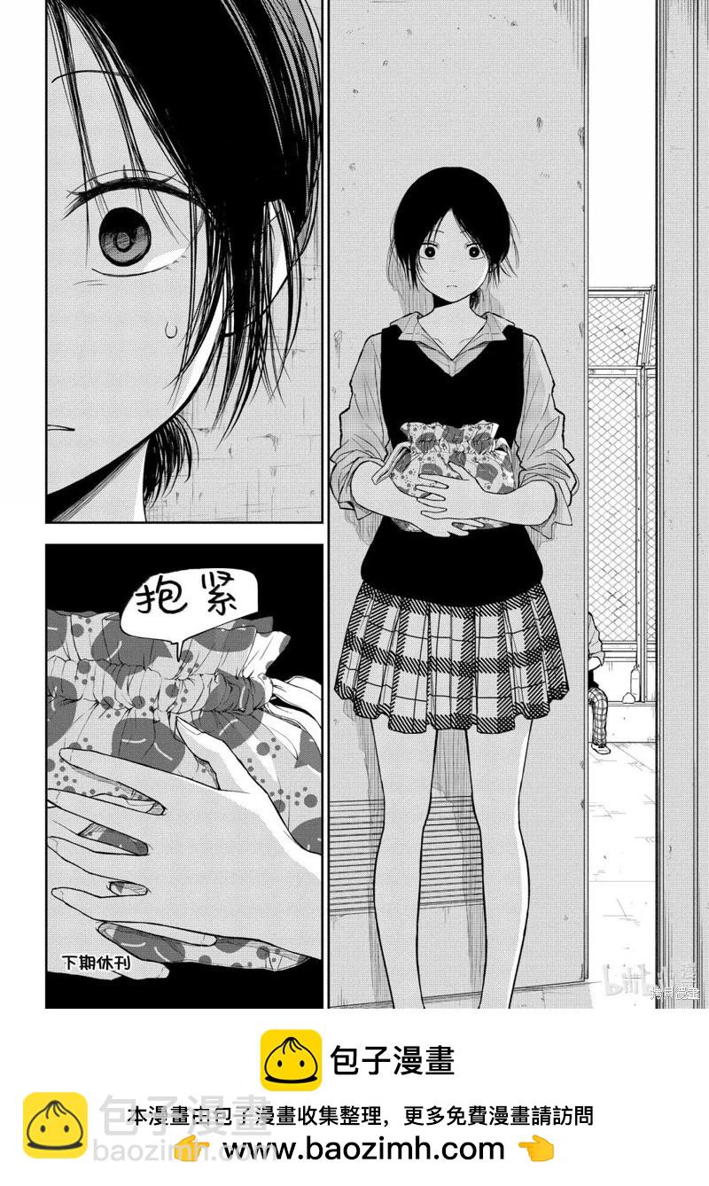 我的可愛對黑巖目高不管用 - 第183話 - 2