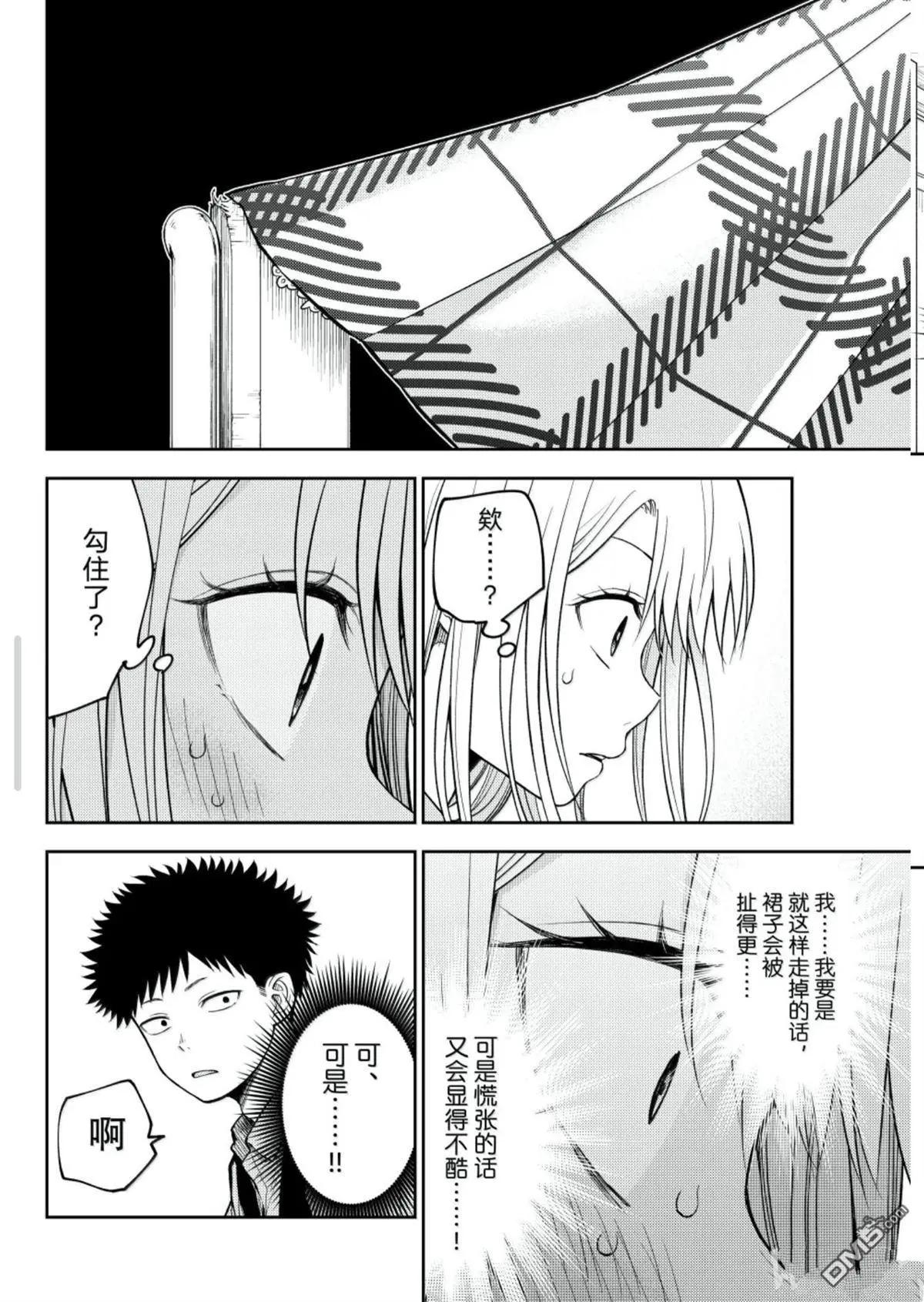 我的可愛對黑巖目高不管用 - 第186話 - 3