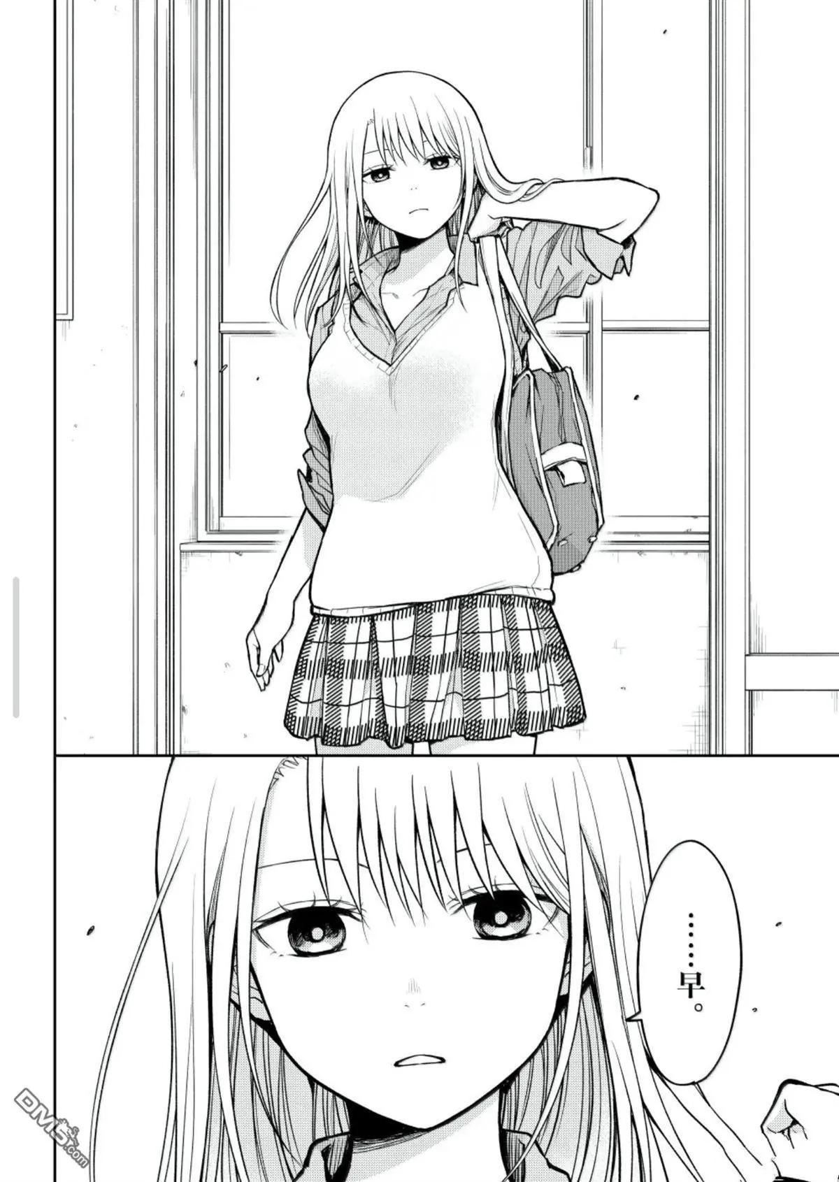 我的可愛對黑巖目高不管用 - 第186話 - 3