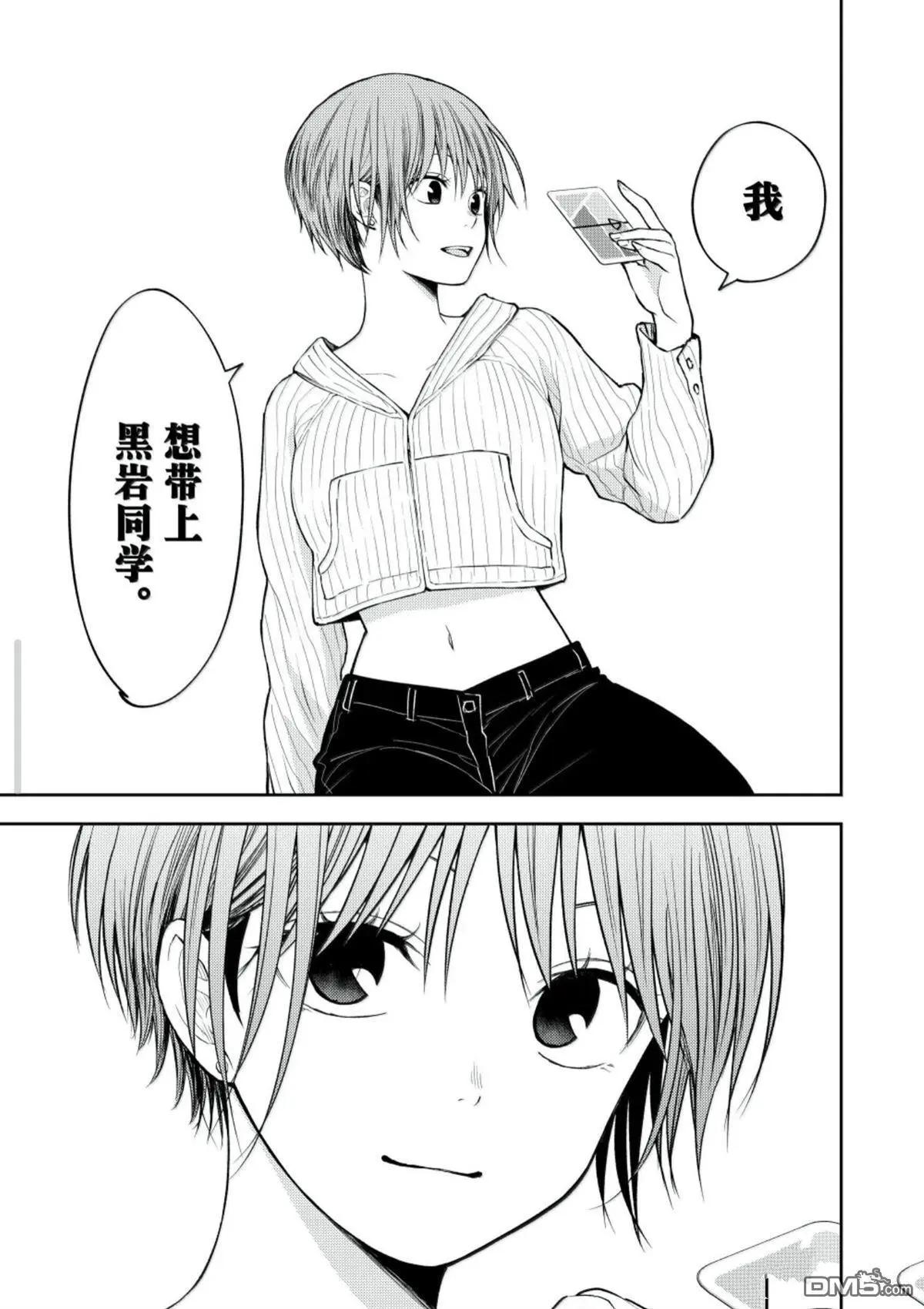 我的可愛對黑巖目高不管用 - 第190話 - 1