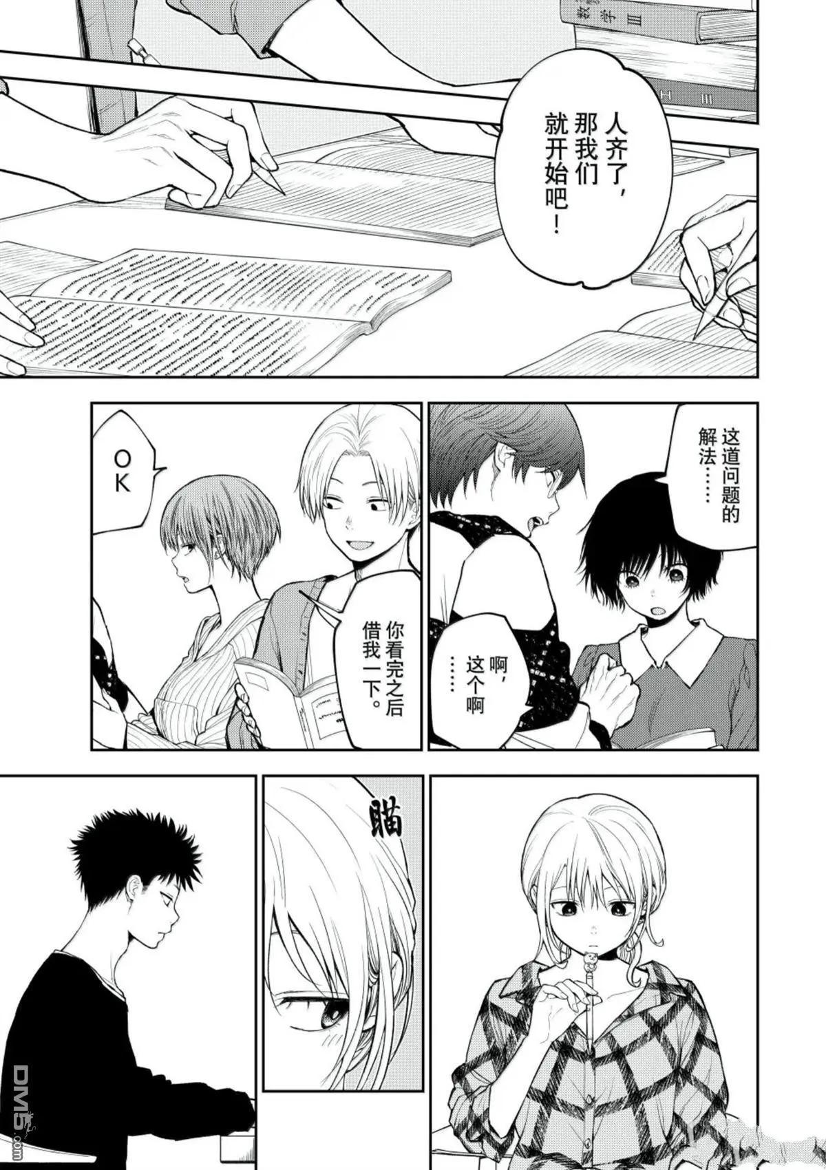 我的可愛對黑巖目高不管用 - 第190話 - 2