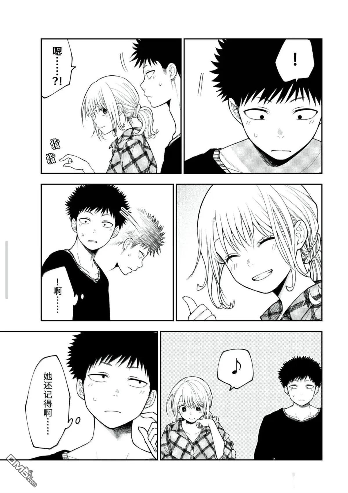 我的可愛對黑巖目高不管用 - 第190話 - 1