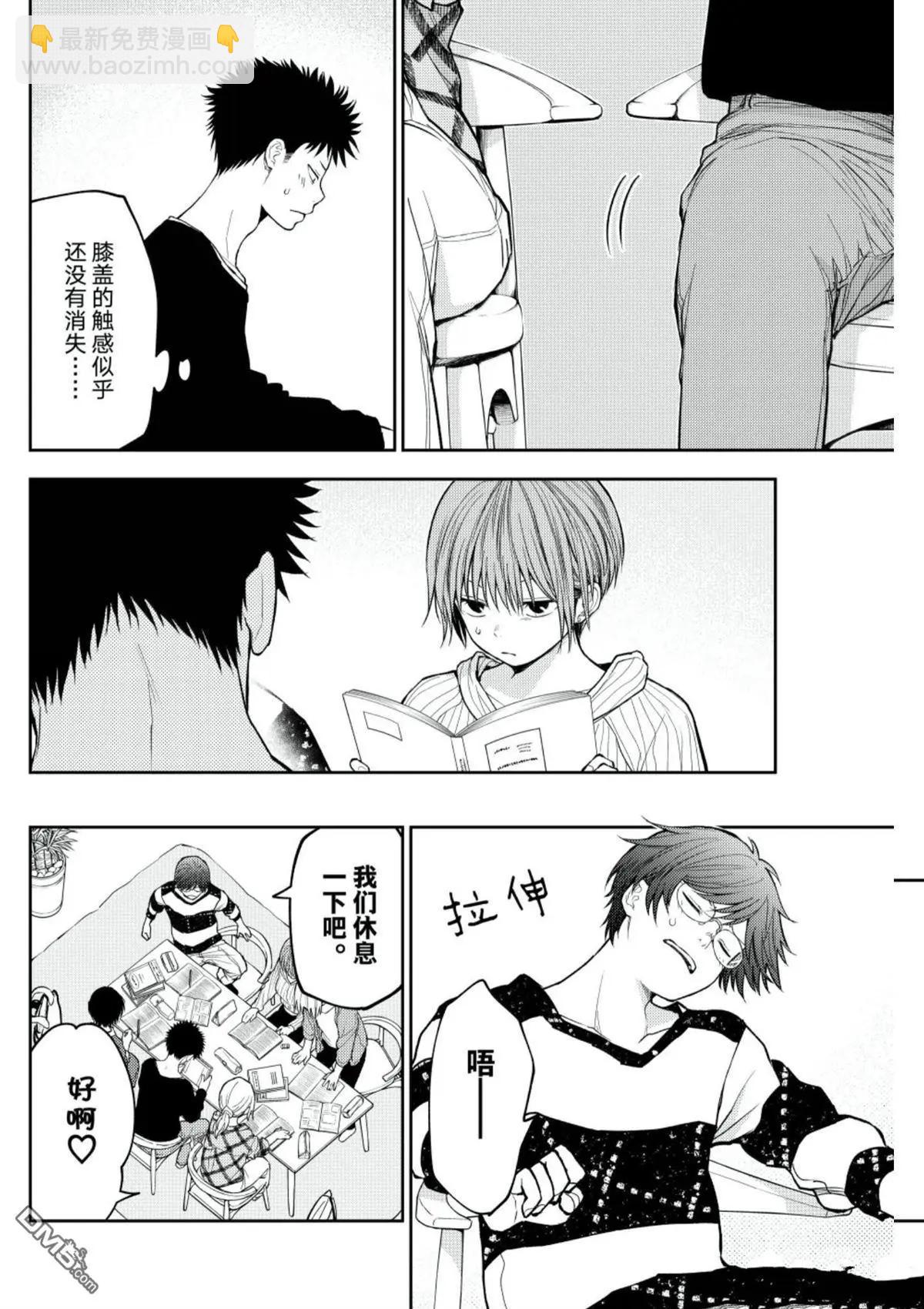 我的可愛對黑巖目高不管用 - 第190話 - 2