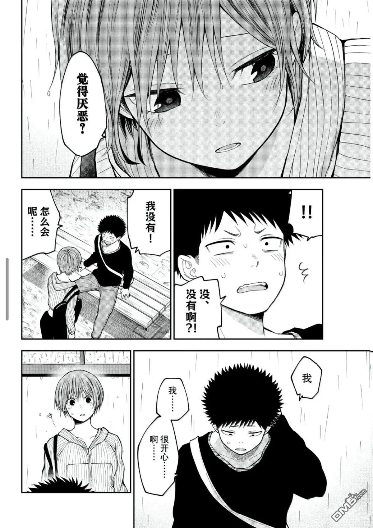 我的可愛對黑巖目高不管用 - 第194話 - 1