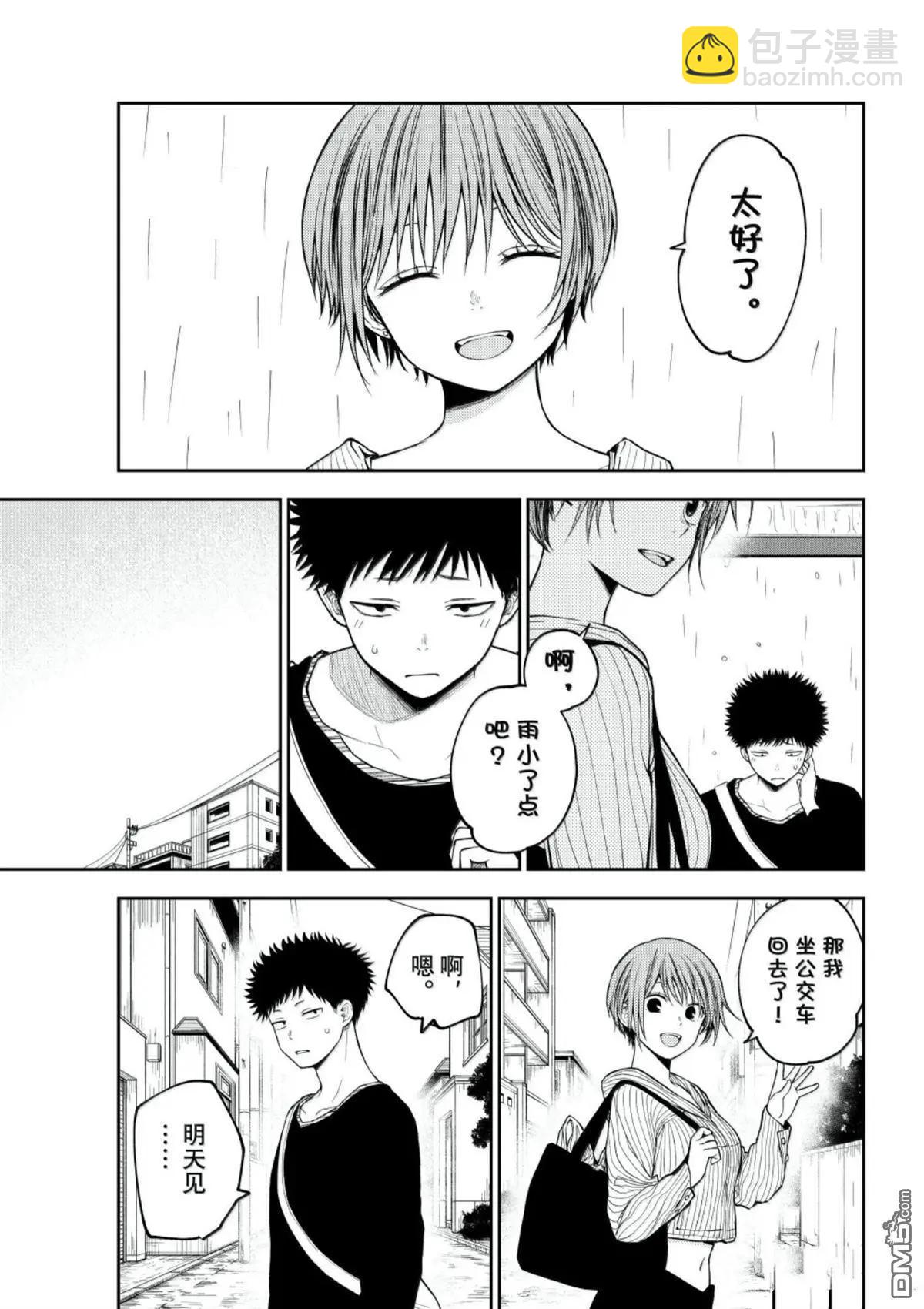 我的可愛對黑巖目高不管用 - 第194話 - 2