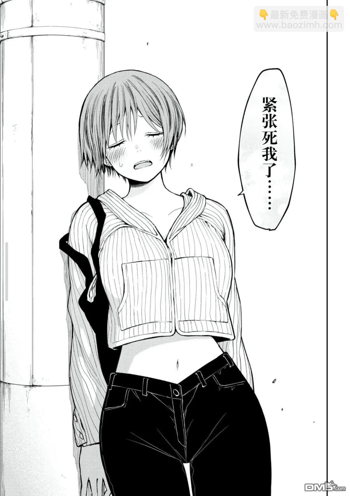 我的可愛對黑巖目高不管用 - 第194話 - 1