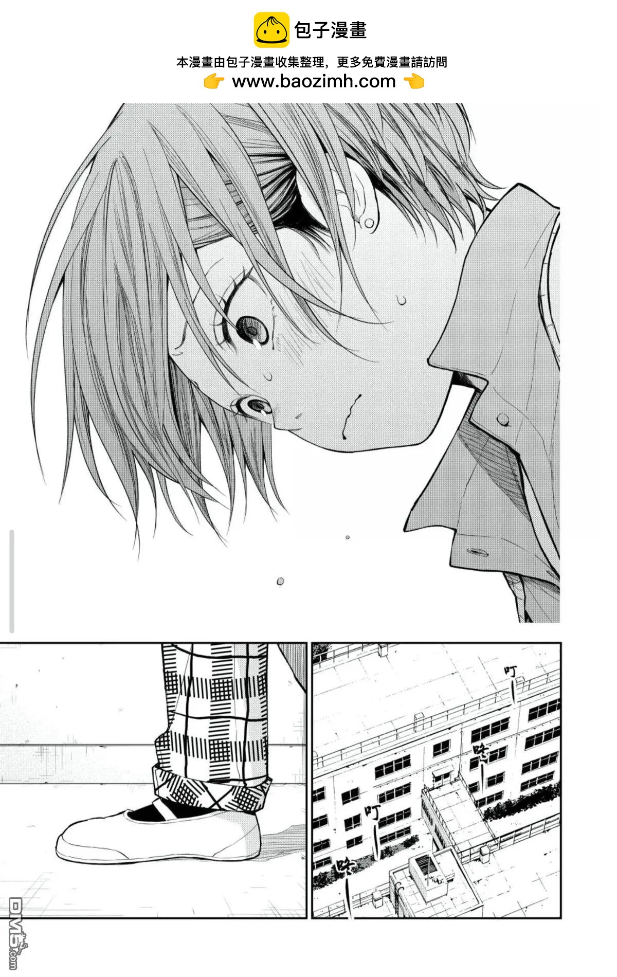 我的可愛對黑巖目高不管用 - 第196話 - 3